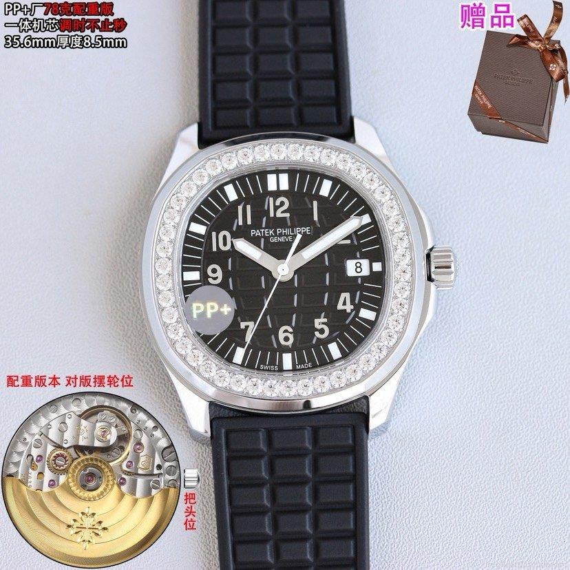 最高級レプリカ時計 百達翡麗 AQUANAUT 手雷 5068 シリーズ 代引き購入可能 1102855520