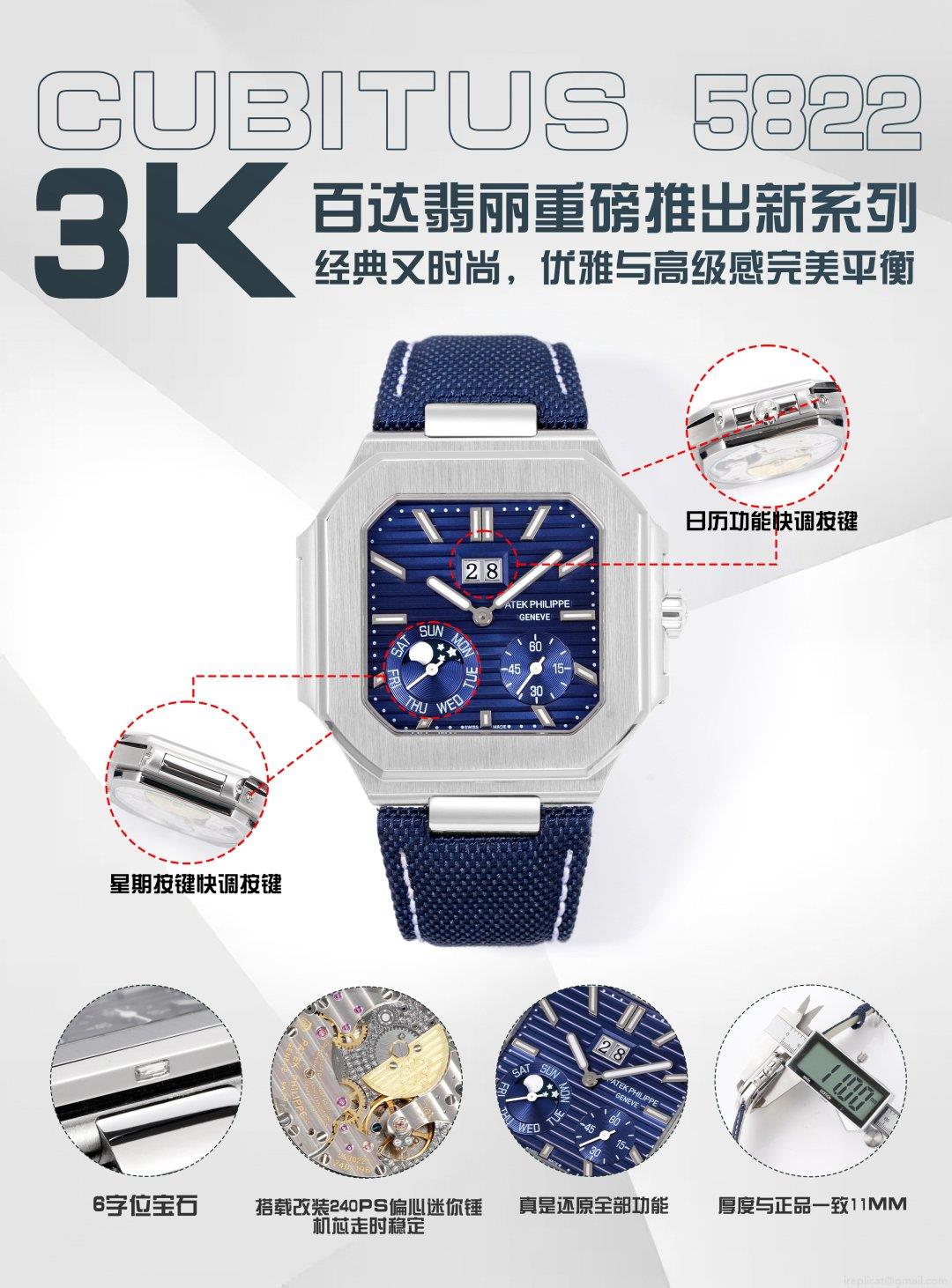最高級 レプリカ 時計 2025 新作 パテックフィリップ CUBITUS 5822 コレクション 1123198860