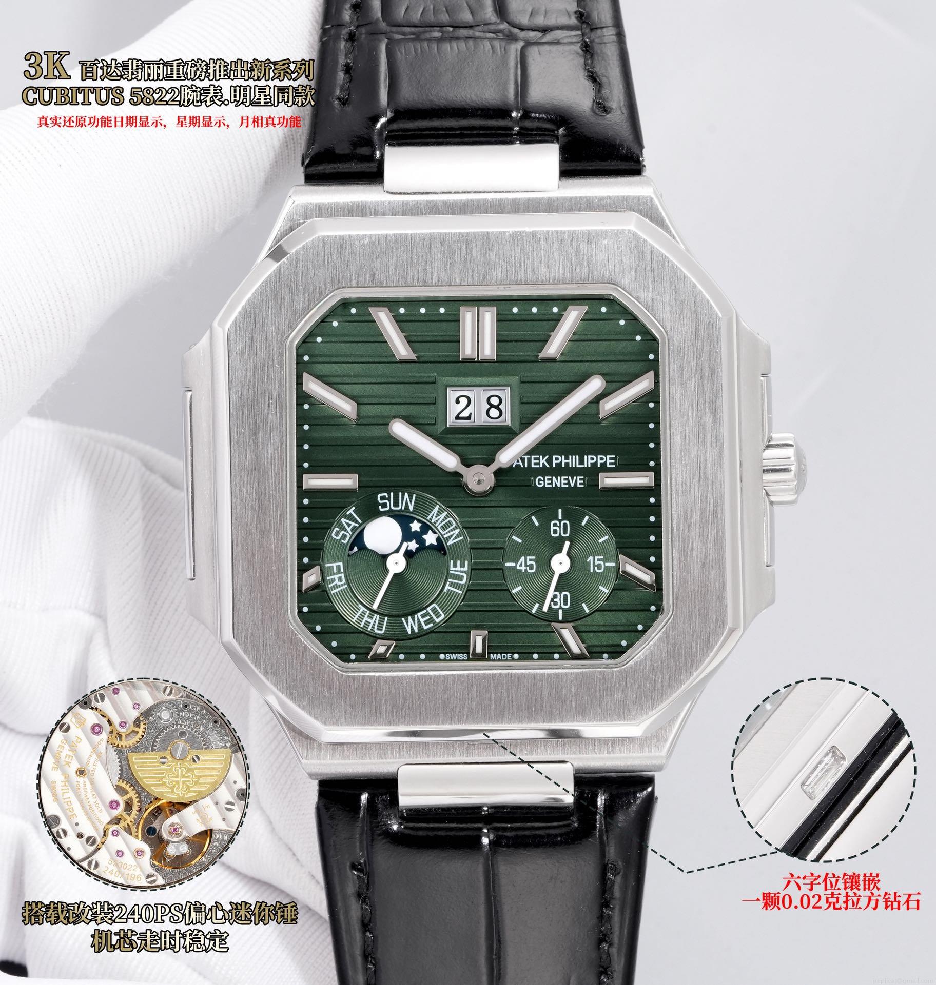 Patek Philippe CUBITUS 5822 最高級スーパーコピー時計 代引き購入可能 1124749051