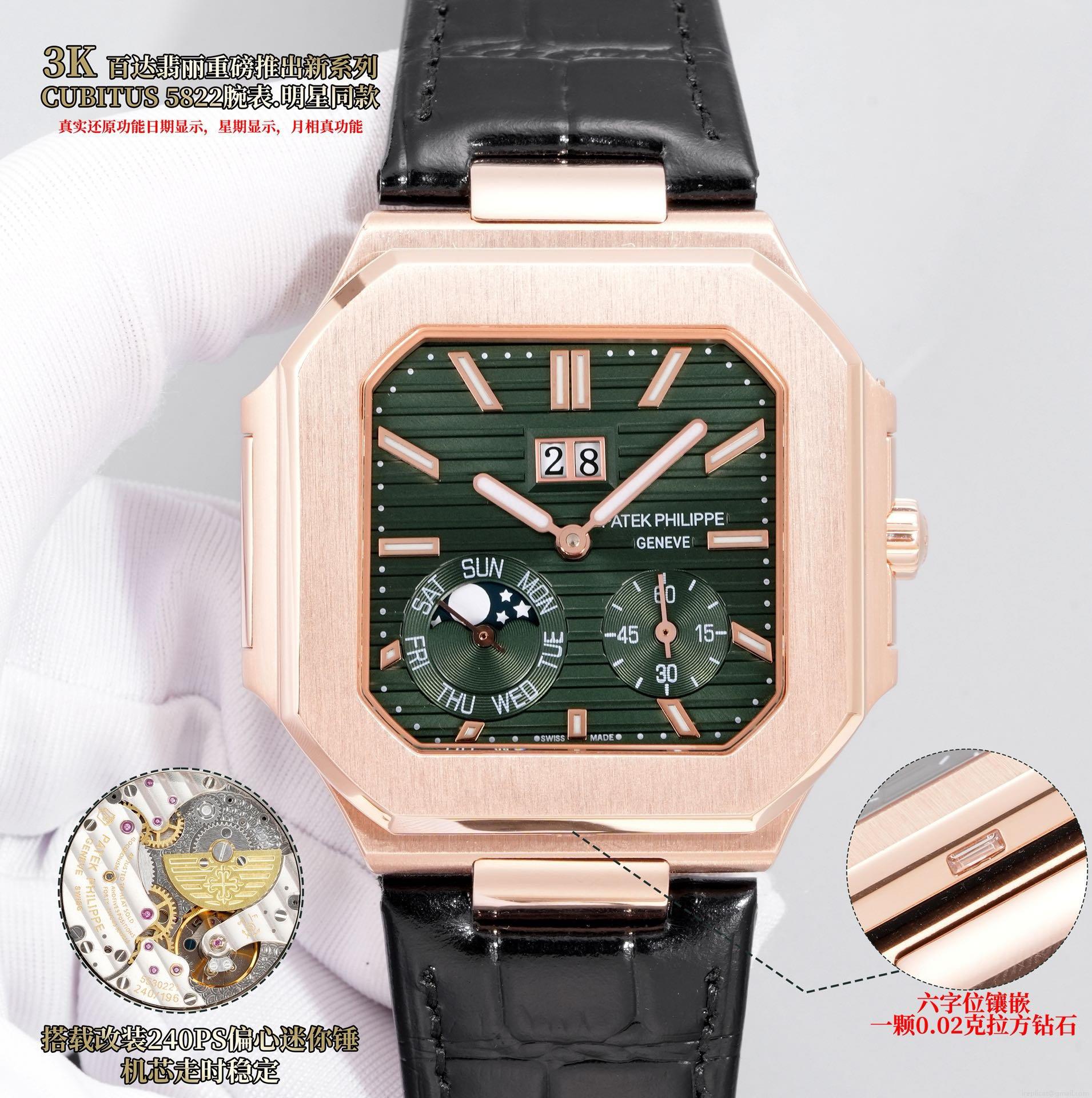 パテックフィリップ キュビタス 5822 スーパーコピー 時計 最高級レプリカ デニムブルー 1124749053