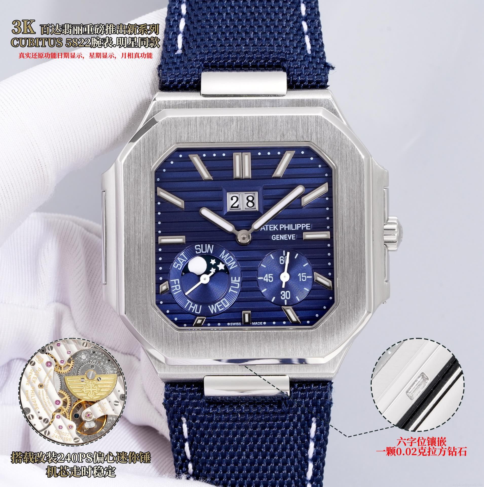 Patek Philippe CUBITUS 5822 最高級レプリカ時計 代引き購入可能な高品質スーパーコピー 1124749054