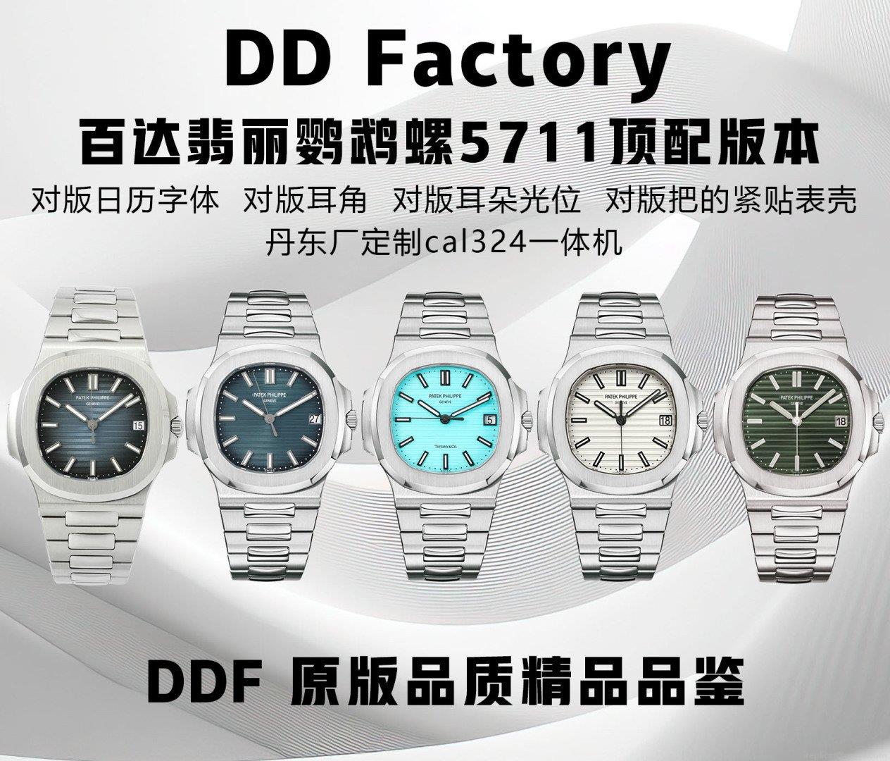 最高級レプリカ時計 パテックフィリップ ナウティラス 5711 2025年モデル 代引き購入可能 1126286053