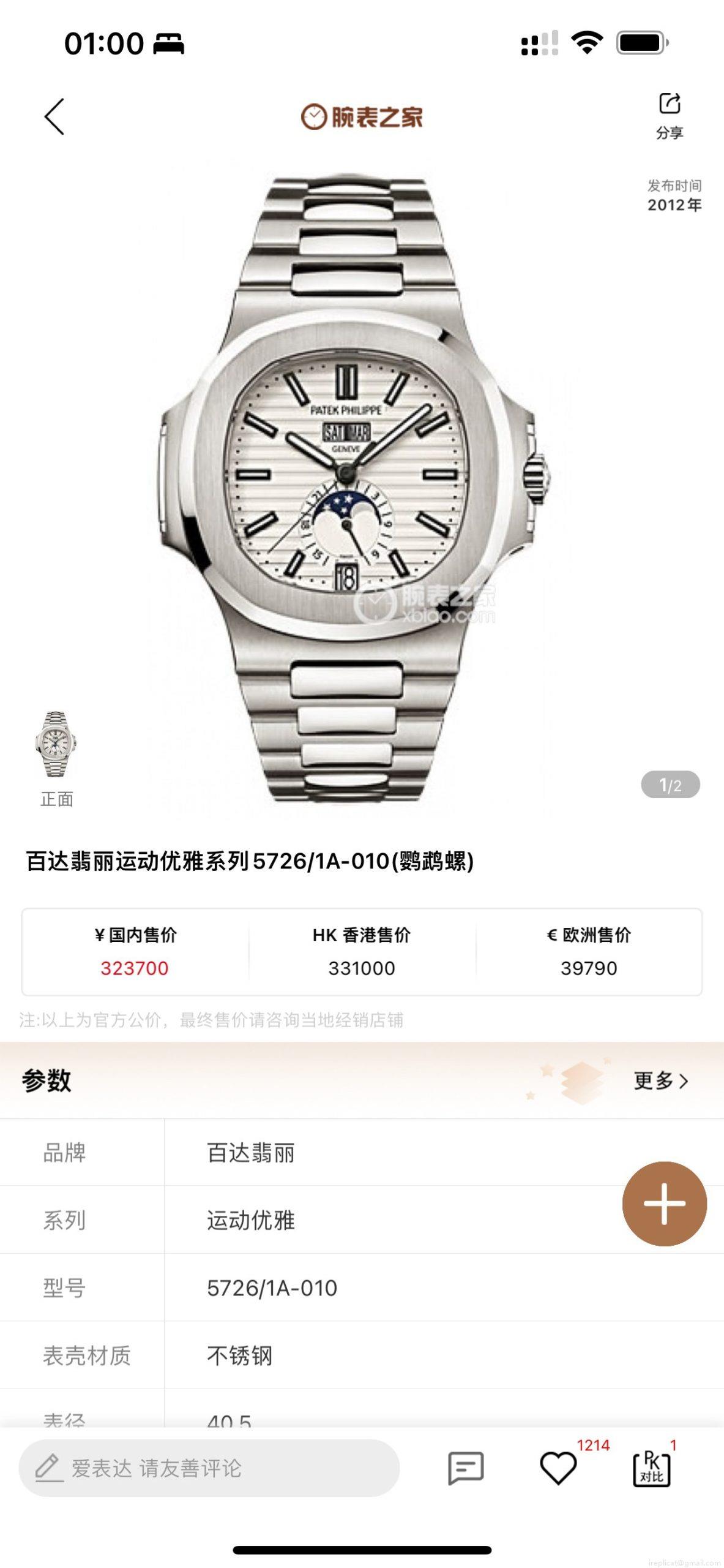 パテック・フィリップ オーデマピゲ ロイヤルオーク スーパーコピー 時計 最高級レプリカ 購入 1004912631