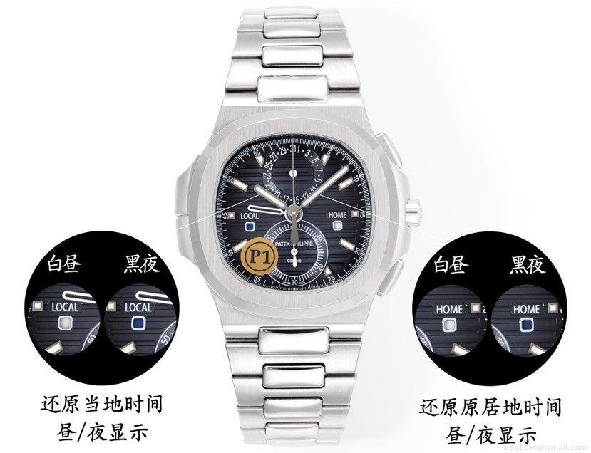 パテックフィリップ ナチュラルスーパーコピー 時計 高品質レプリカ 代引き購入可能 1135855703