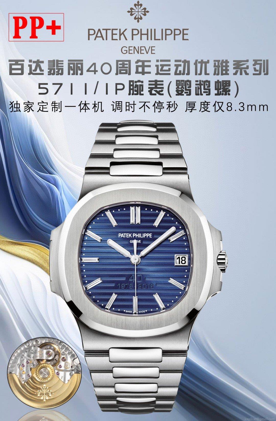 パテック フィリップ ナウティラス 5711 スーパーコピー 時計 最高級レプリカ 日本発送 1078690046